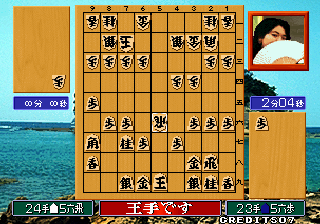 Master of Syougi screenshot 4 for Neo Geo AES